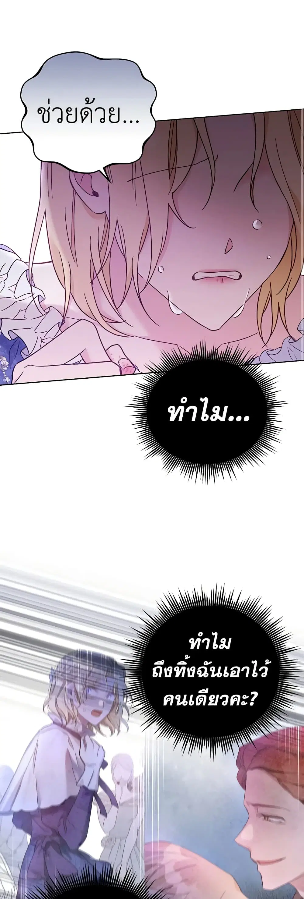 What It Means to Be You ตอนที่ 9 หน้า 27