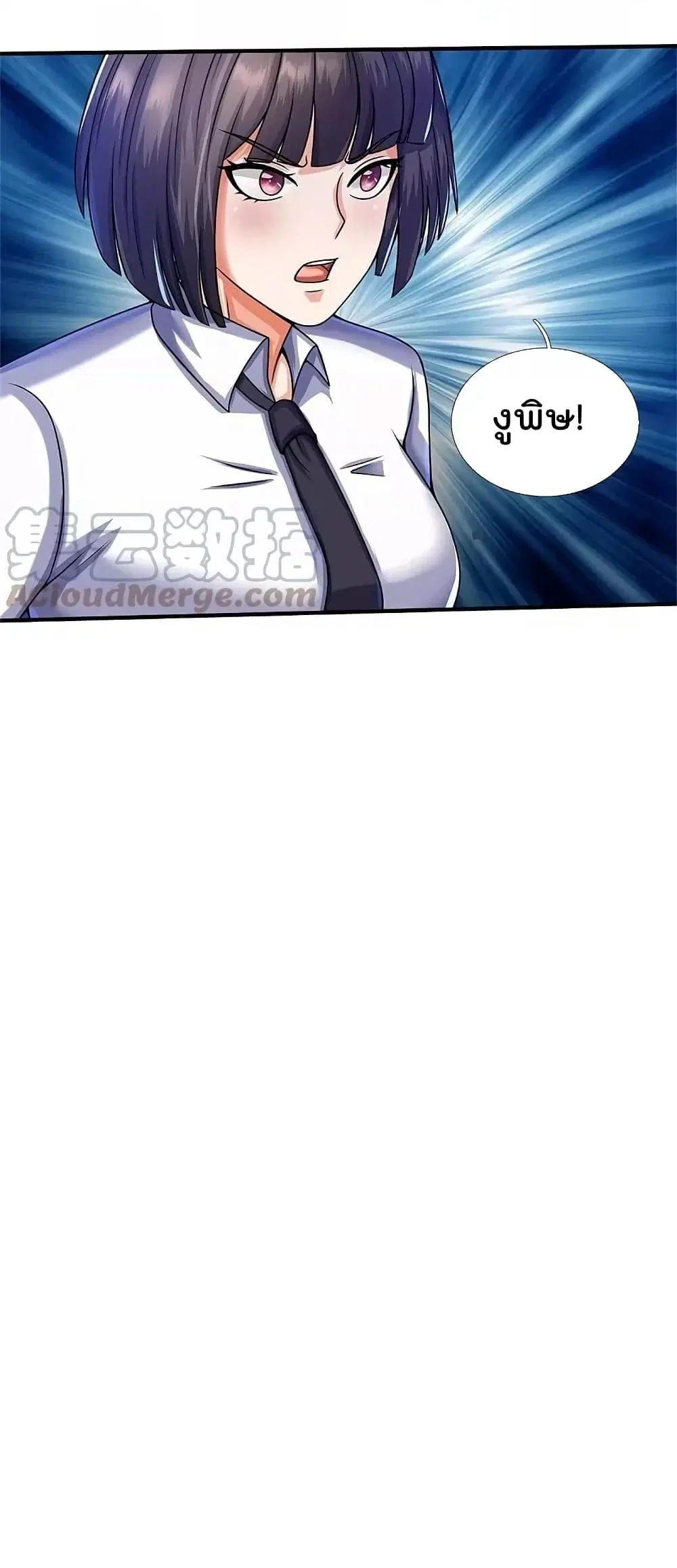 I’m the Great Immortal ตอนที่ 509 หน้า 19