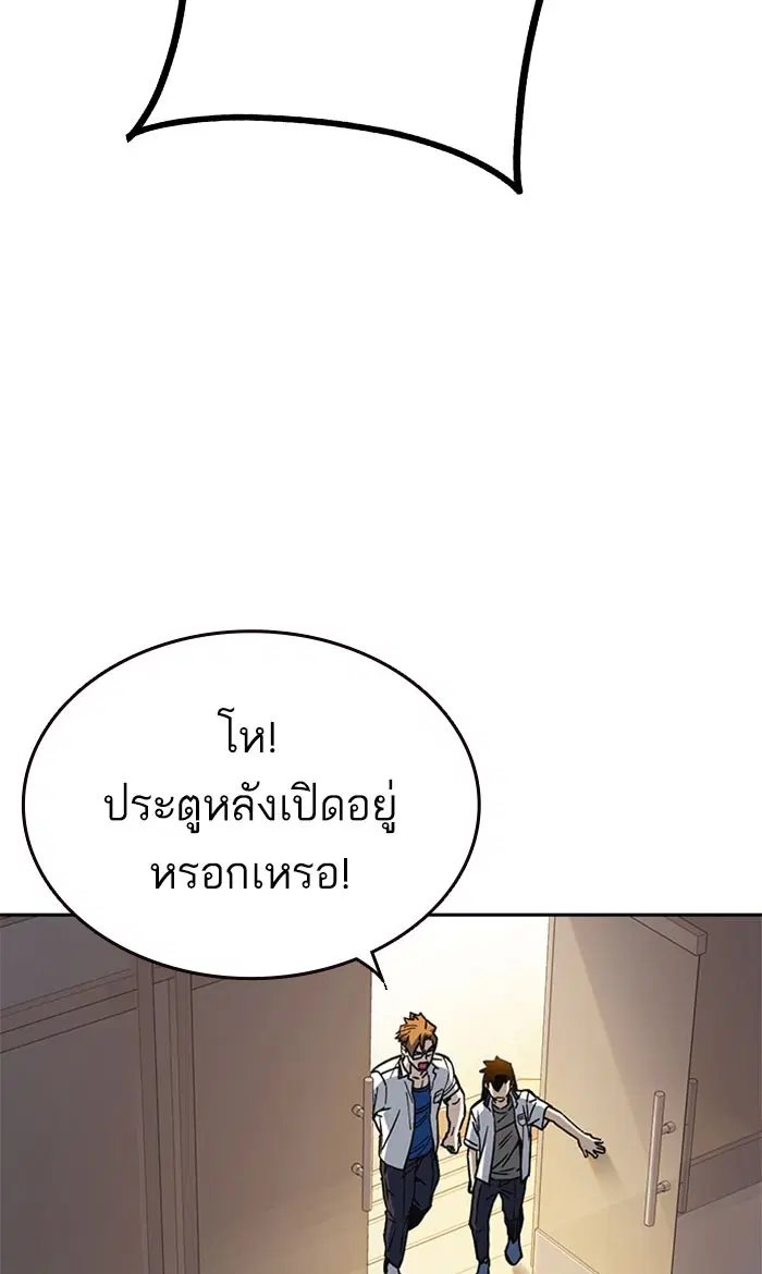 Study Group ตอนที่ 145 หน้า 51