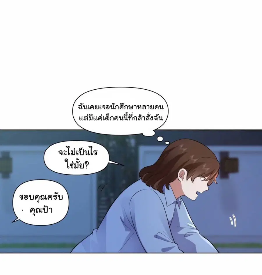I Really Don’t Want to be Reborn ตอนที่ 174 หน้า 6