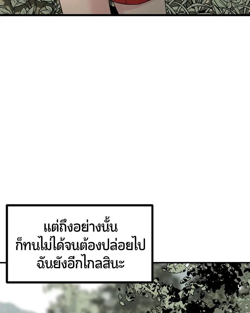 HERO KILLER ตอนที่ 40 หน้า 63