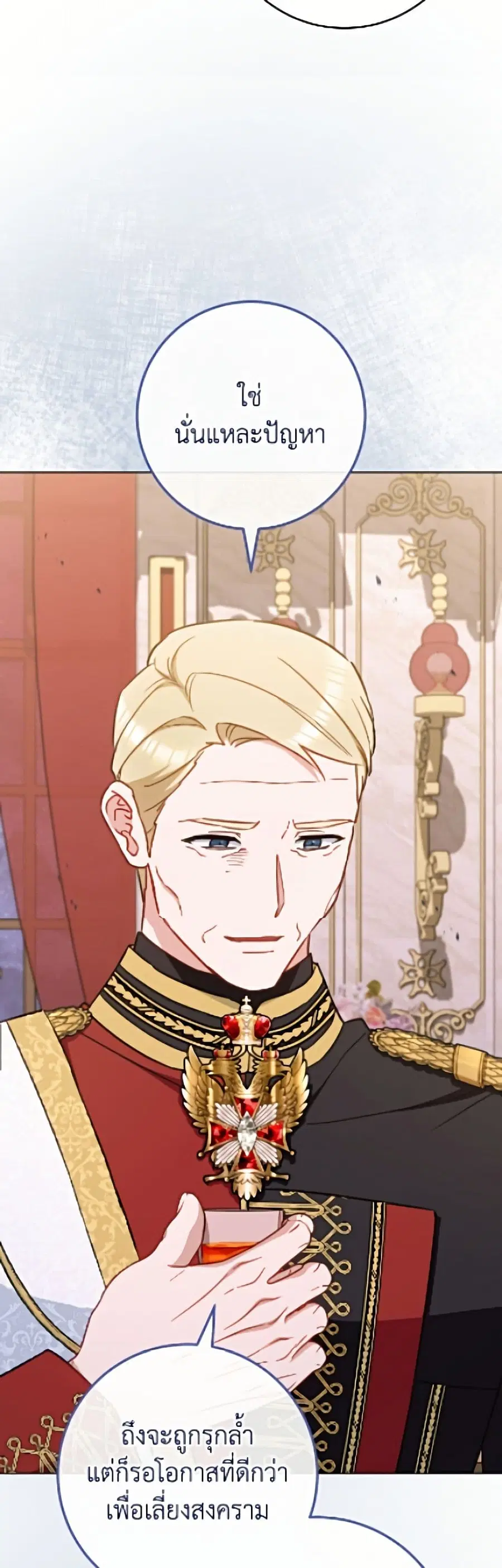 The Young Lady Is a Royal Chef ตอนที่ 199 หน้า 40