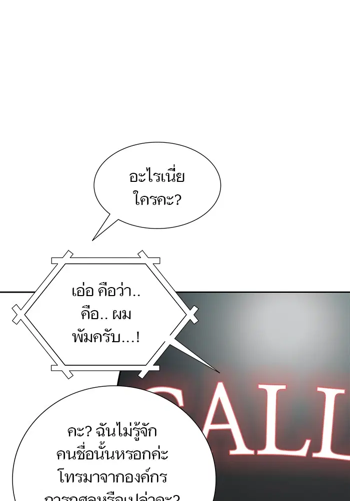 Tower of God ตอนที่ 583 หน้า 125