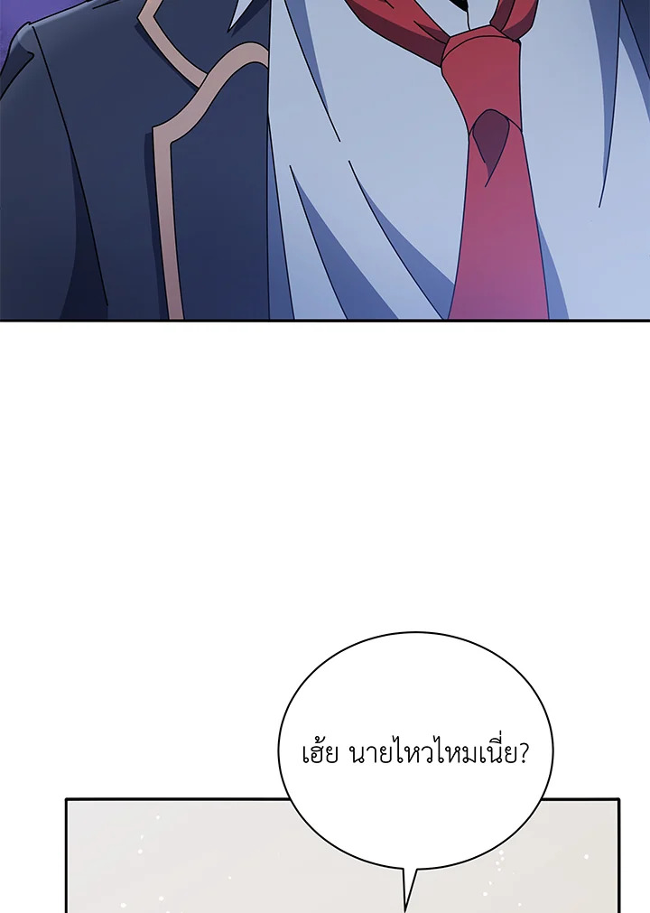 Necromancer Academy’s Genius Summoner ตอนที่ 58 หน้า 120