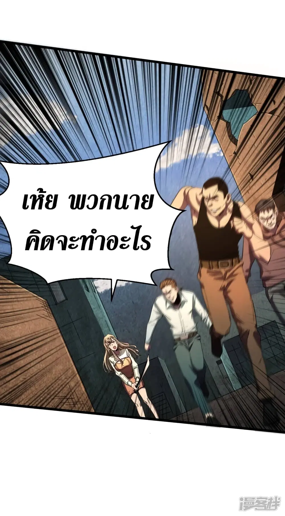 The Last Hero ตอนที่ 12 หน้า 35
