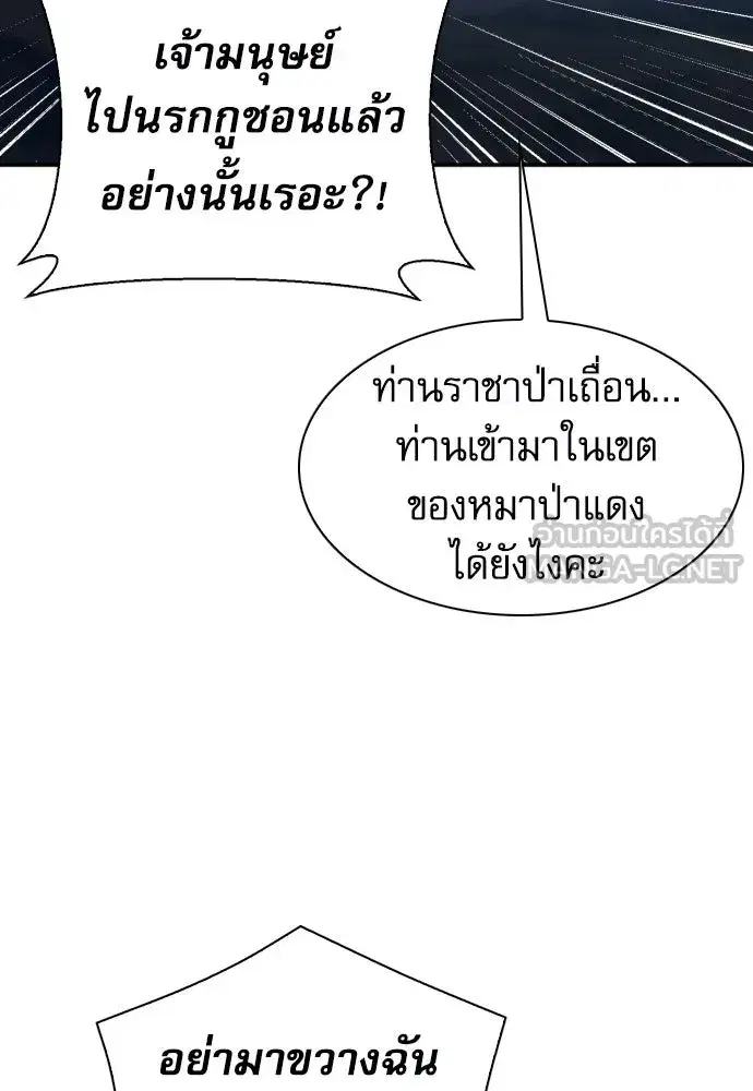 Seoul Station Druid ตอนที่ 187 หน้า 153