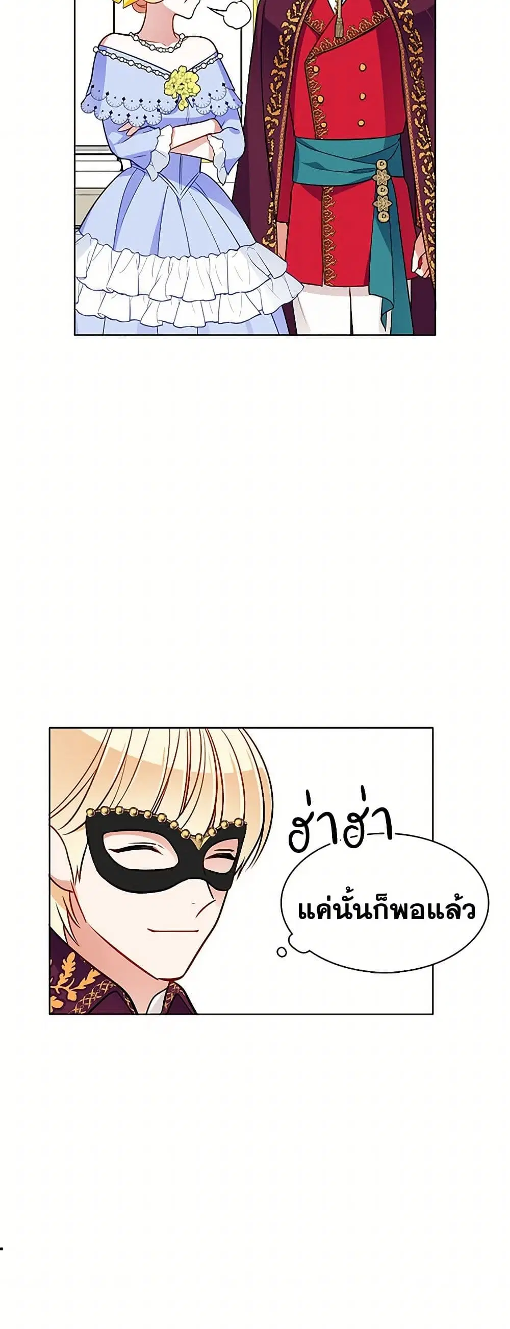 The Detective Of Muiella ตอนที่ 69 หน้า 33