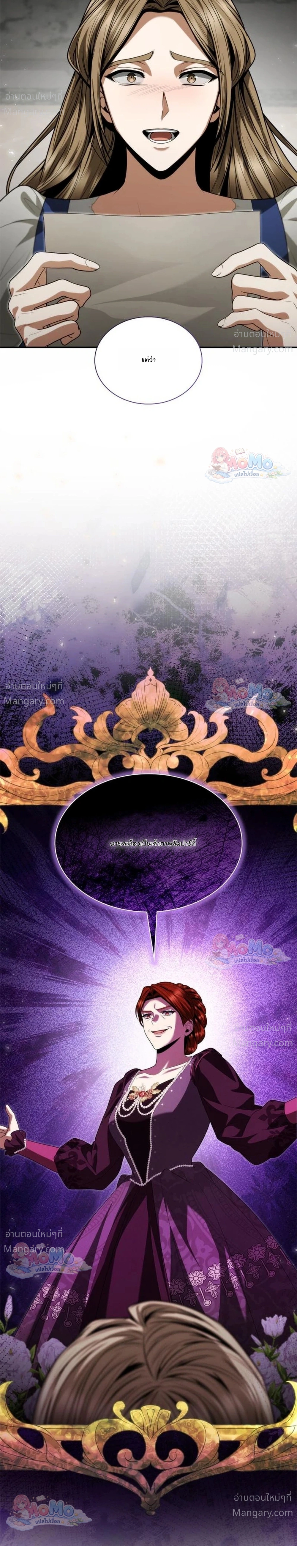 Sister I Am the Queen in This Life ตอนที่ 216 หน้า 15