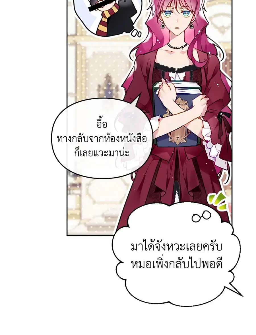 Death Is The Only Ending For The Villainess ตอนที่ 87 หน้า 59