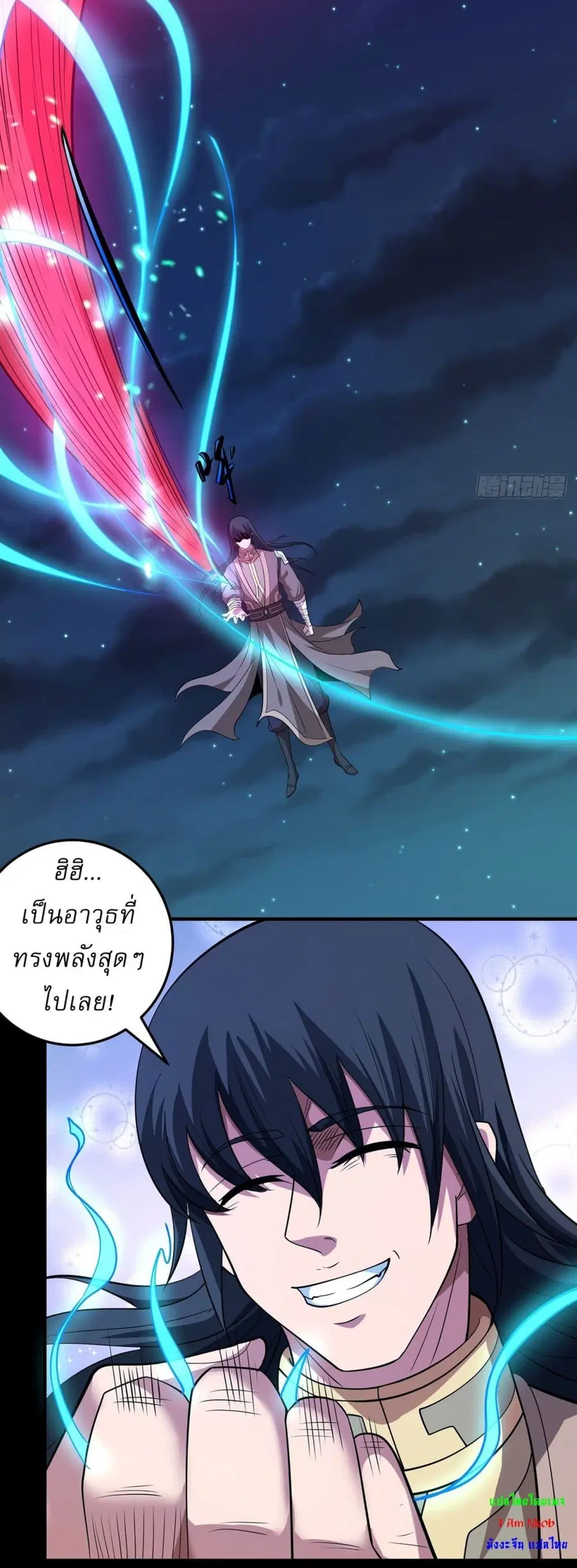 God of Martial Arts ตอนที่ 639 หน้า 13