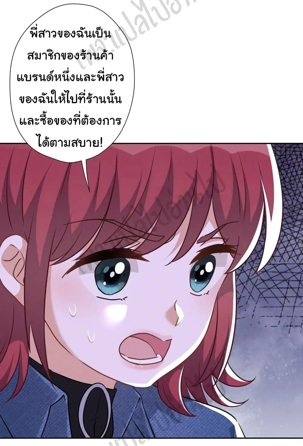 Lu Feng is the Best Son-in-law ตอนที่ 101 หน้า 13