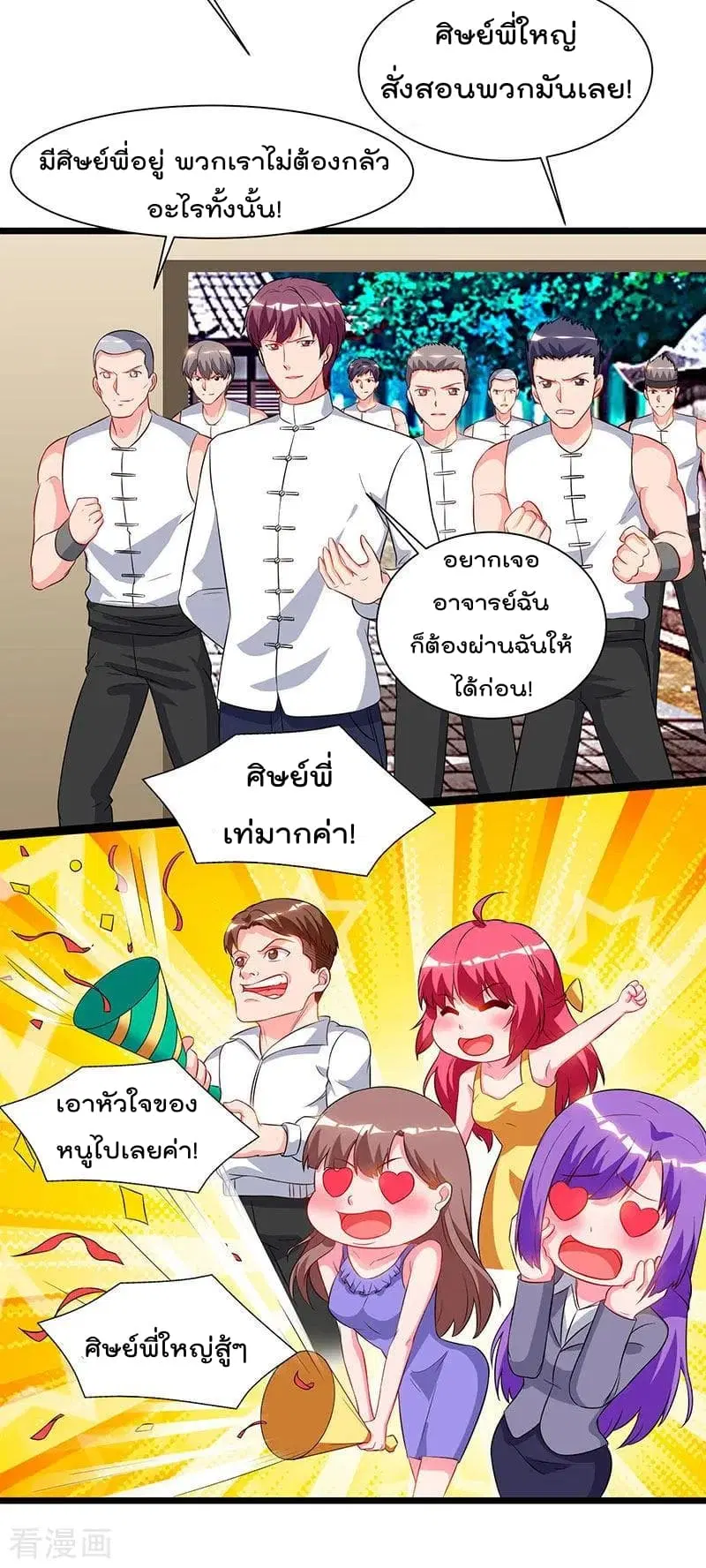 Rebirth Abandoned Less Return ตอนที่ 61 หน้า 29