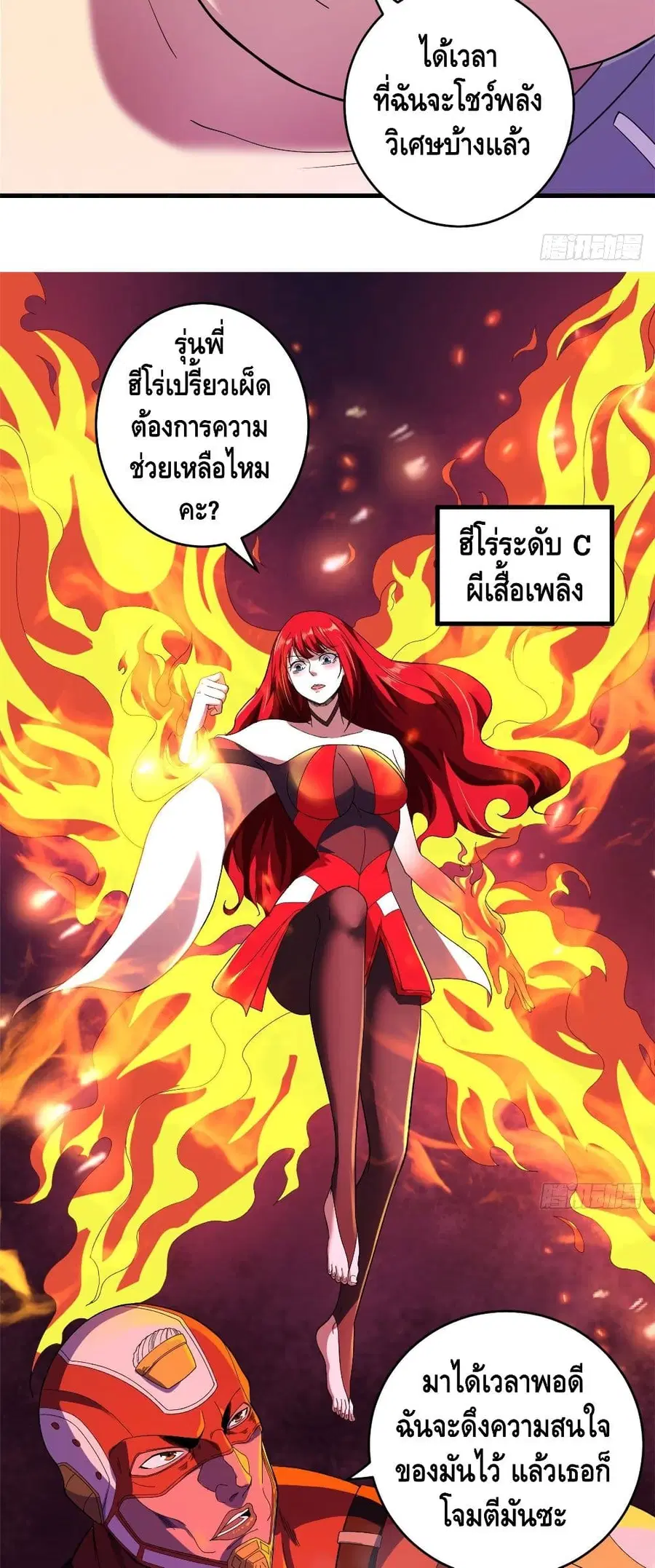 I Have 999 Skills ตอนที่ 4 หน้า 10