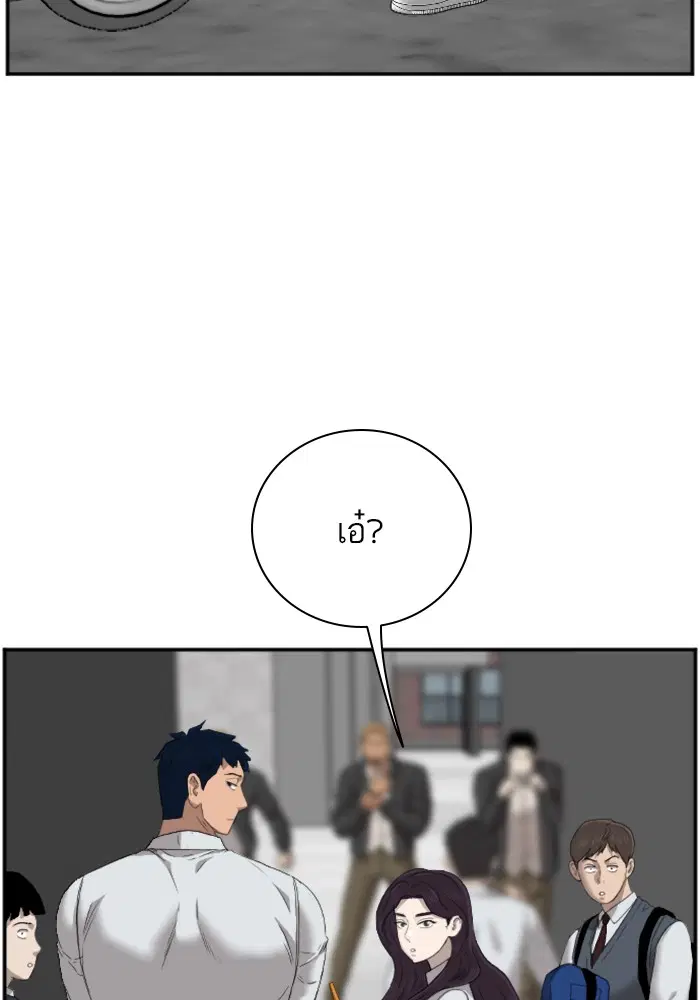 Bad Guy ตอนที่ 44 หน้า 106