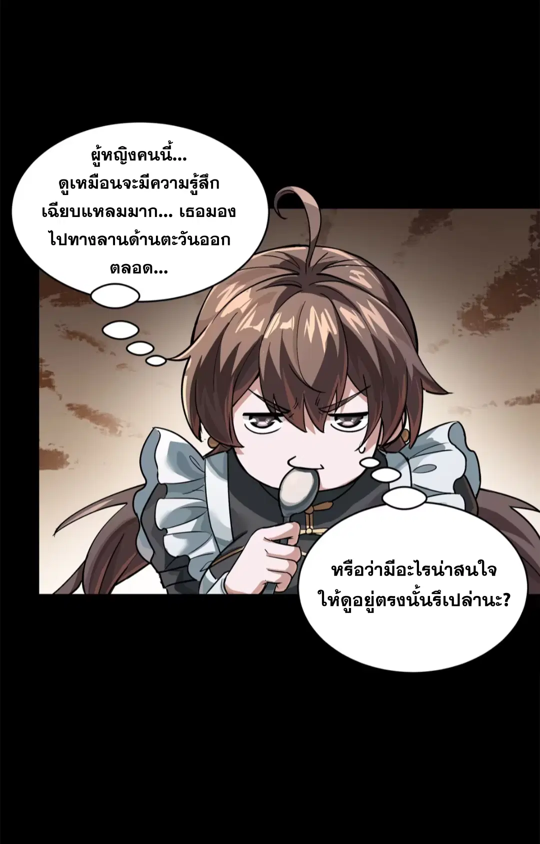 Legend of Star General ตอนที่ 209 หน้า 6