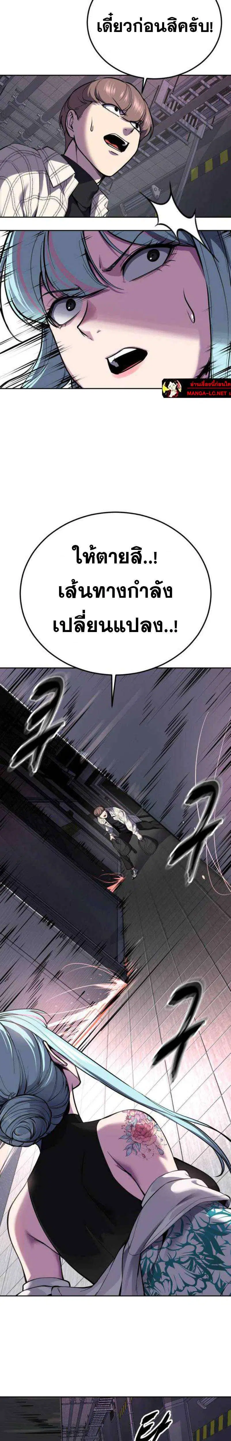 The Boy of Death ตอนที่ 324 หน้า 14