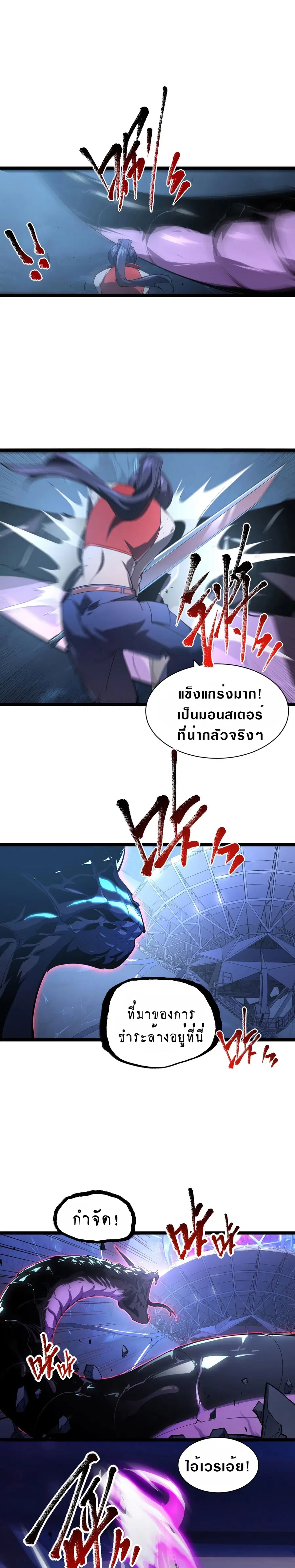 Rise From The Rubble ตอนที่ 92 หน้า 10