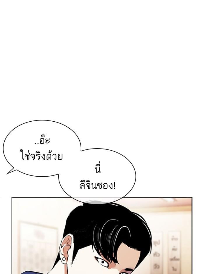 Lookism ตอนที่ 395 หน้า 125