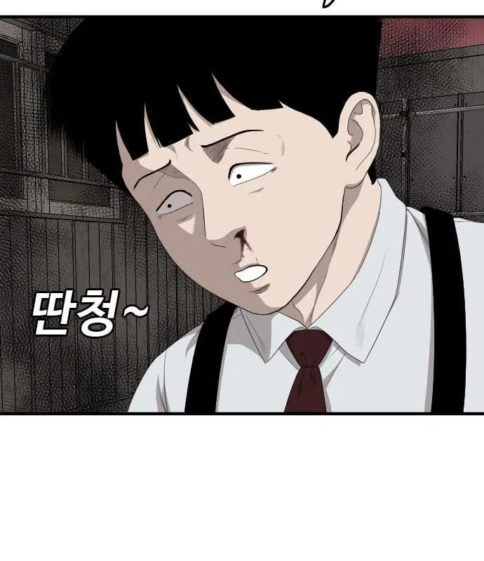 Bad Guy ตอนที่ 161 หน้า 48