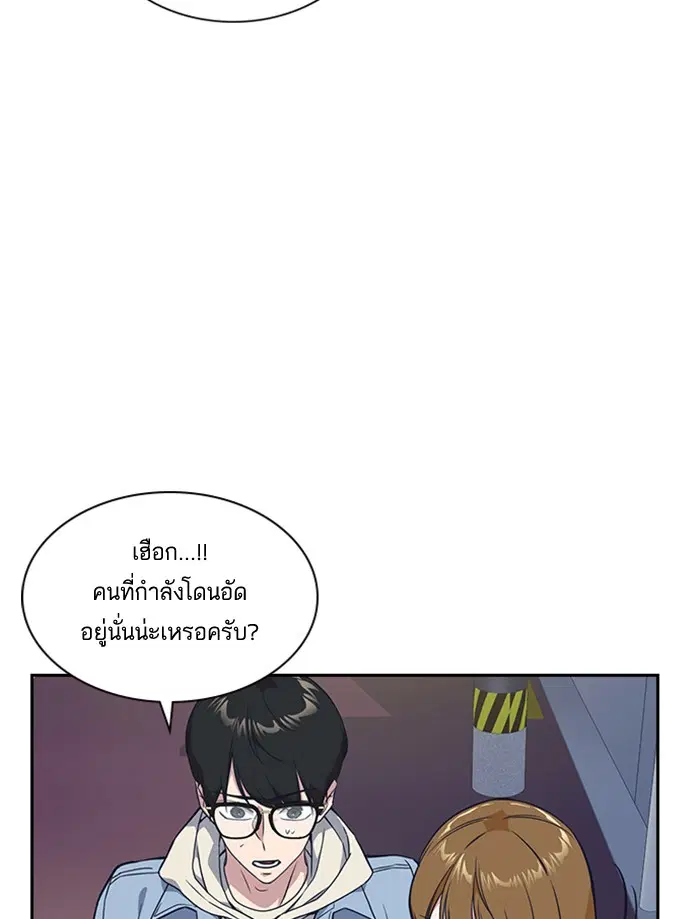 Study Group ตอนที่ 11 หน้า 73