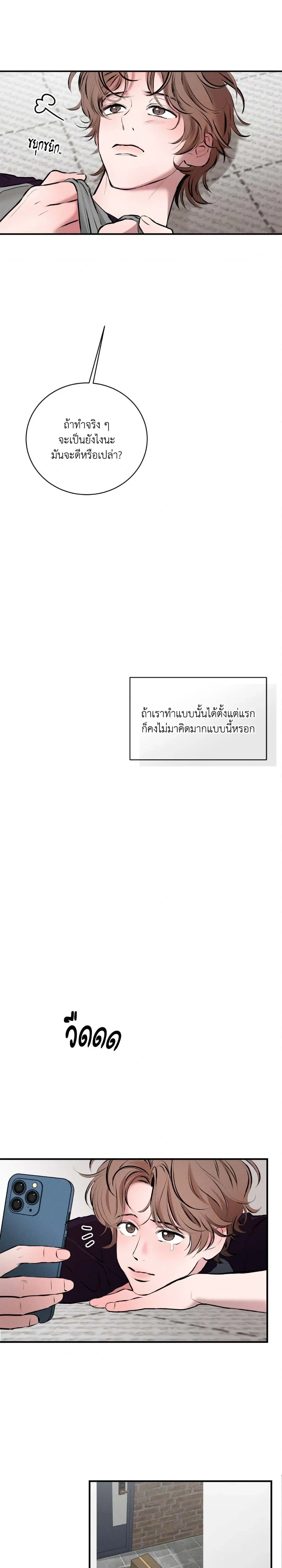 Next Door Neighbor – เพื่อนข้างบ้าน ตอนที่ 1 หน้า 20