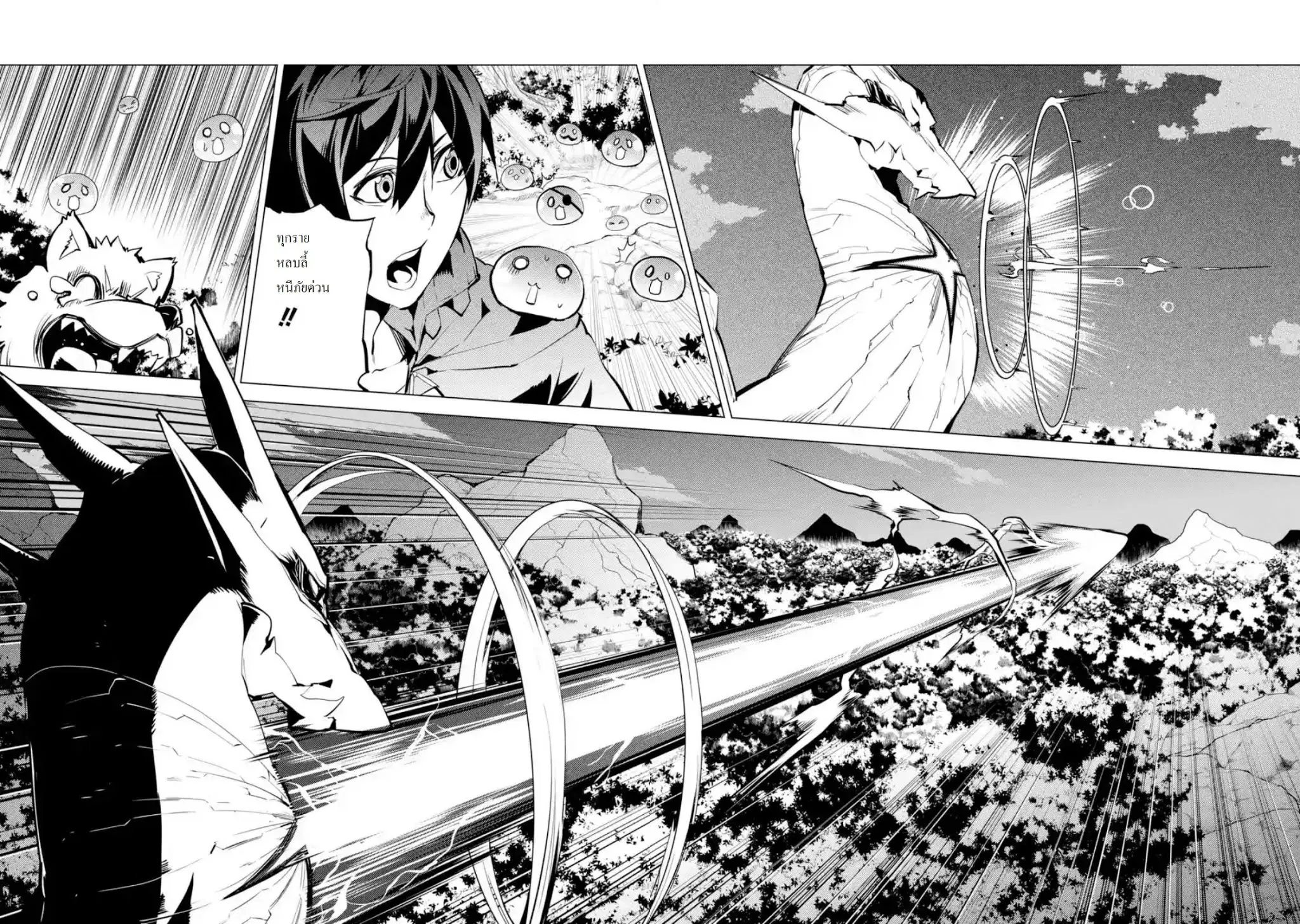 Tensei Kenja no Isekai Life ตอนที่ 10.1 หน้า 10