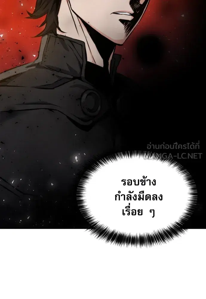 Seoul Station Druid ตอนที่ 188 หน้า 57