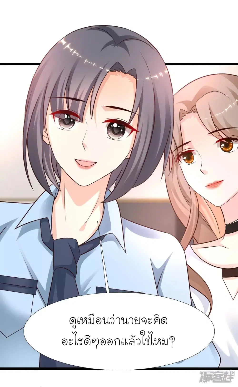 The Strongest Peach Blossom ตอนที่ 211 หน้า 10