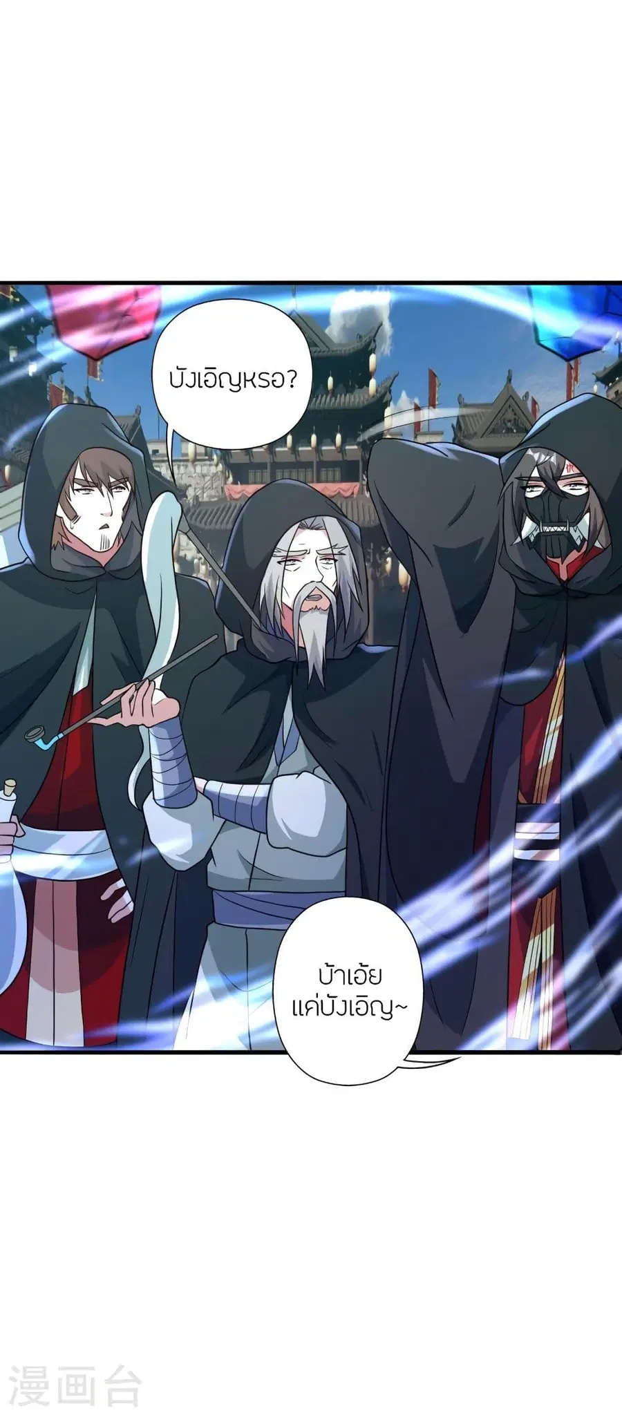 Banished Disciple’s Counterattack ราชาอมตะผู้ถูกขับไล่ ตอนที่ 349 หน้า 37