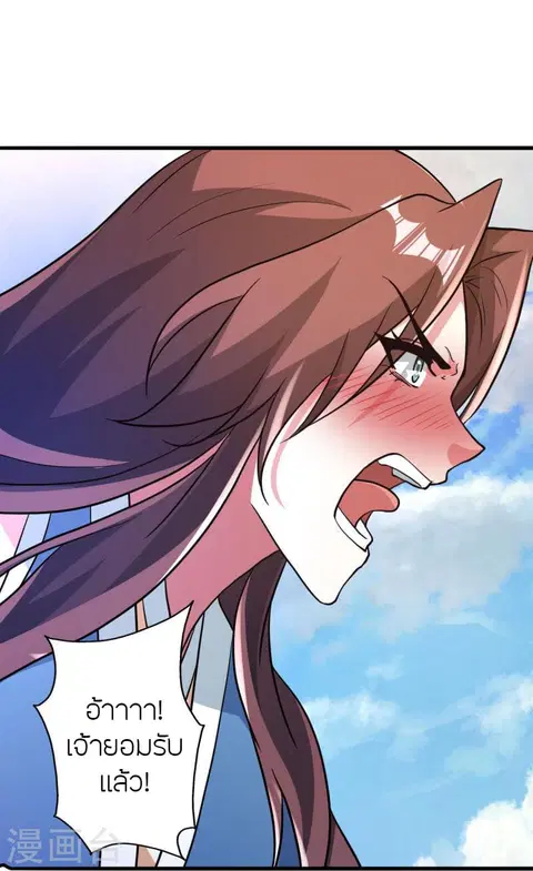 Banished Disciple’s Counterattack ราชาอมตะผู้ถูกขับไล่ ตอนที่ 359 หน้า 16