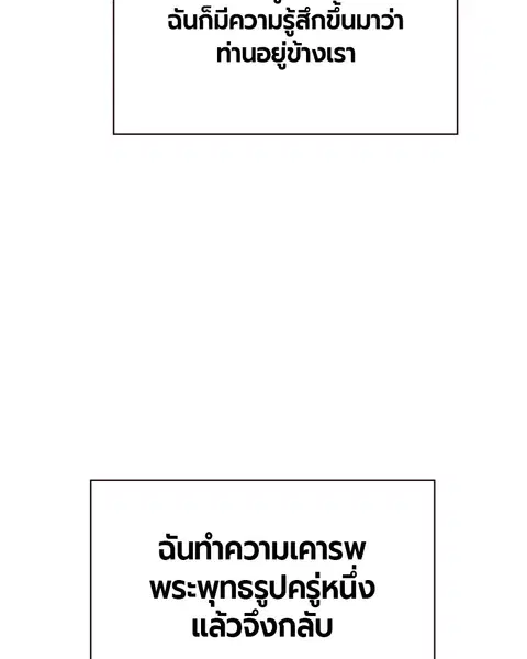 Jungle Juice ตอนที่ 81 หน้า 121