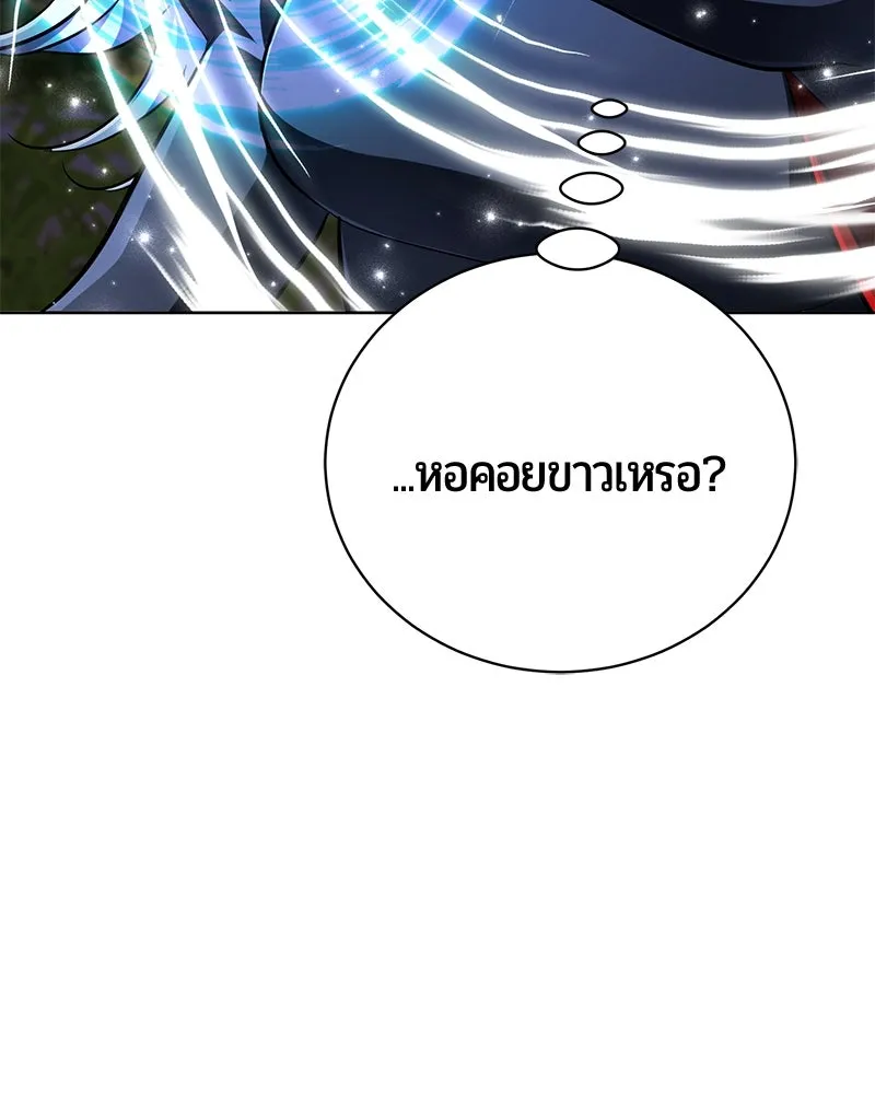 The Magic Tower’s Problem Child ตัวอันตรายแห่งหอคอยเวท ตอนที่ 31 หน้า 119