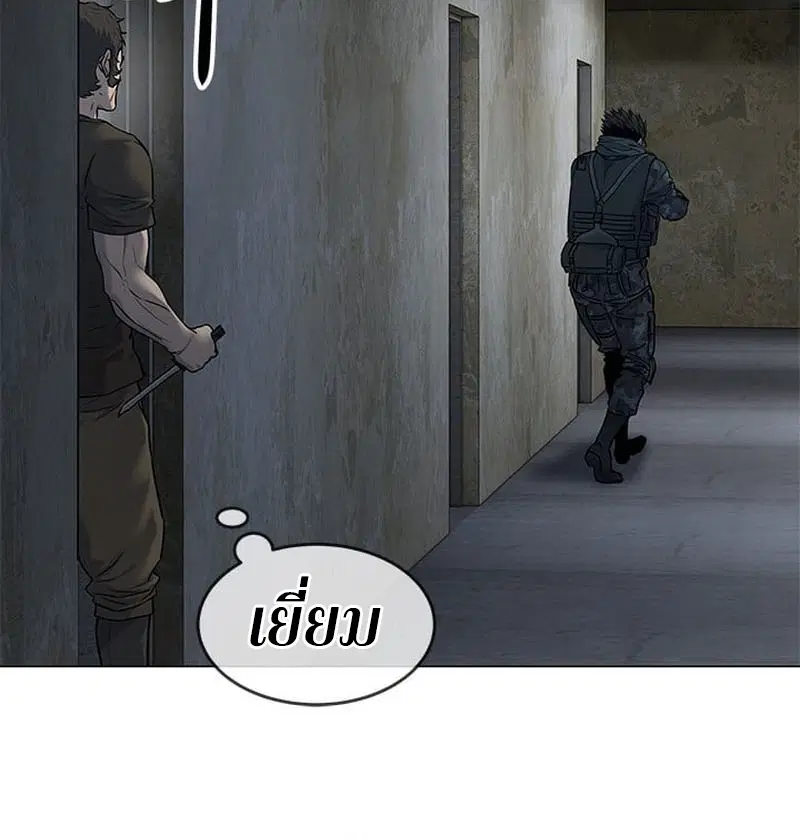 God of Blackfield ตอนที่ 167 หน้า 76