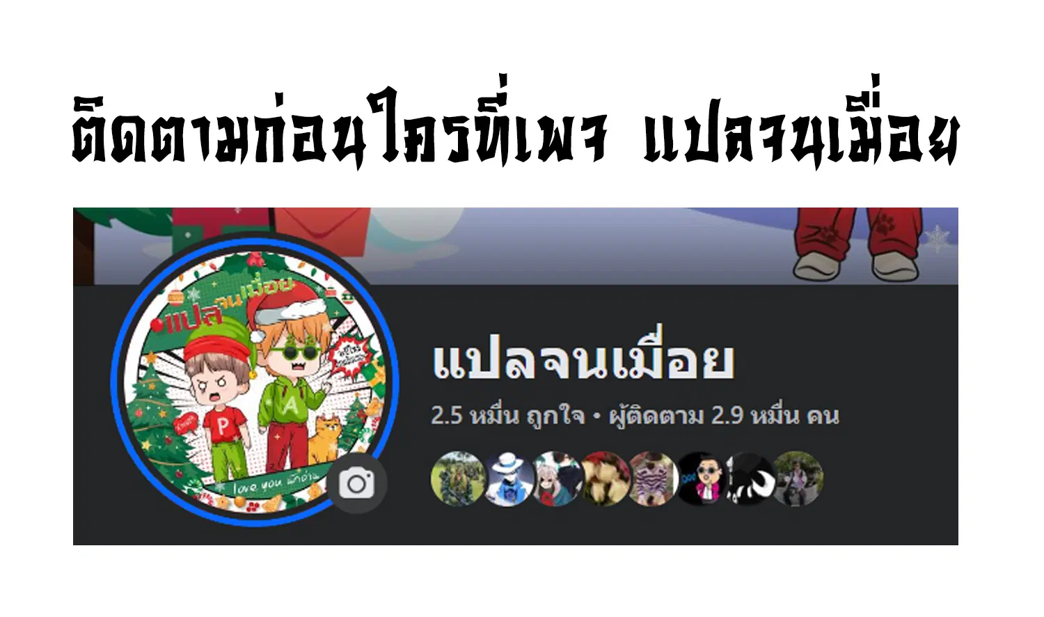 The Doomsday Cruel Man: The Ending of Hoarding Trillions of Supplies at the Beginning – ผู้โหดเหี้ยมวันโลกาวินาศ : กักตุนเสบียงนับล้านล้าน ตอนที่ 2 หน้า 12