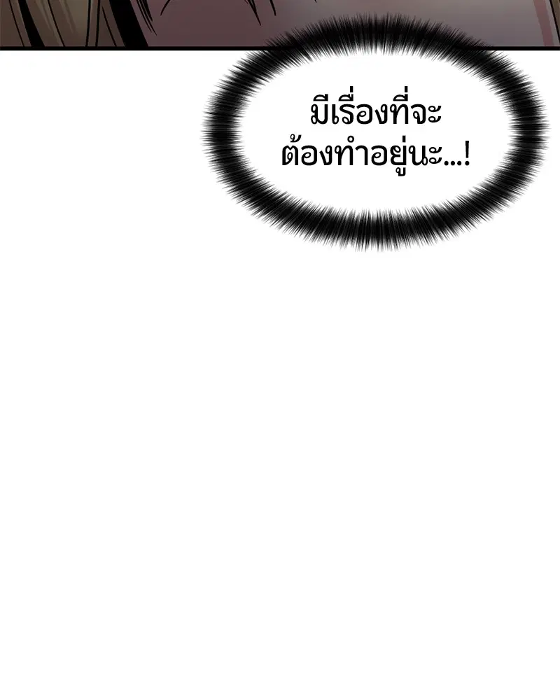 HERO KILLER ตอนที่ 19 หน้า 22