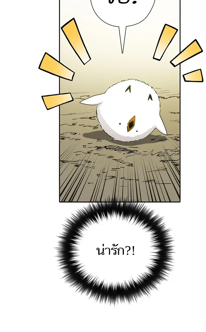 The S-Classes That I Raised (My S-Class Hunters) ตอนที่ 50 หน้า 17