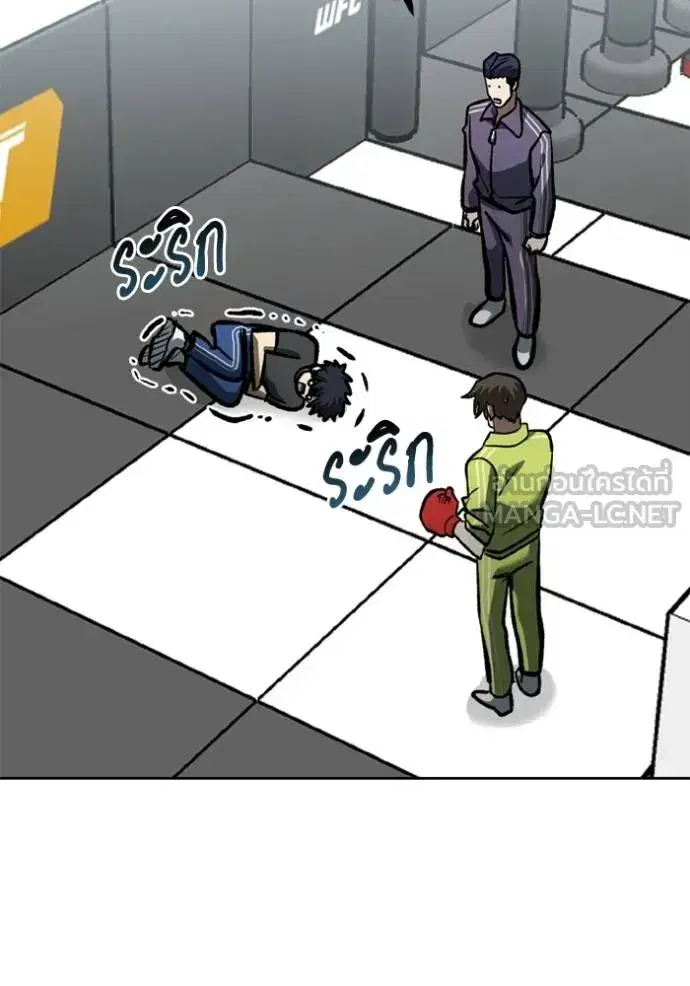 King of the Octagon ตอนที่ 154 หน้า 83