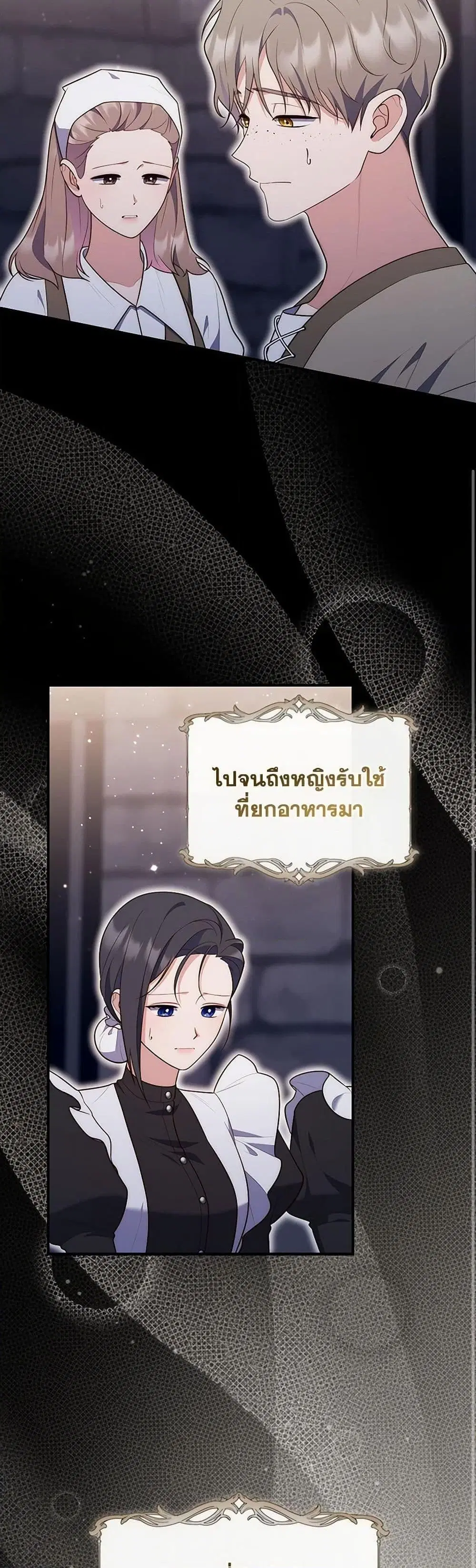 A Princess Who Reads Fortune ตอนที่ 77 หน้า 30