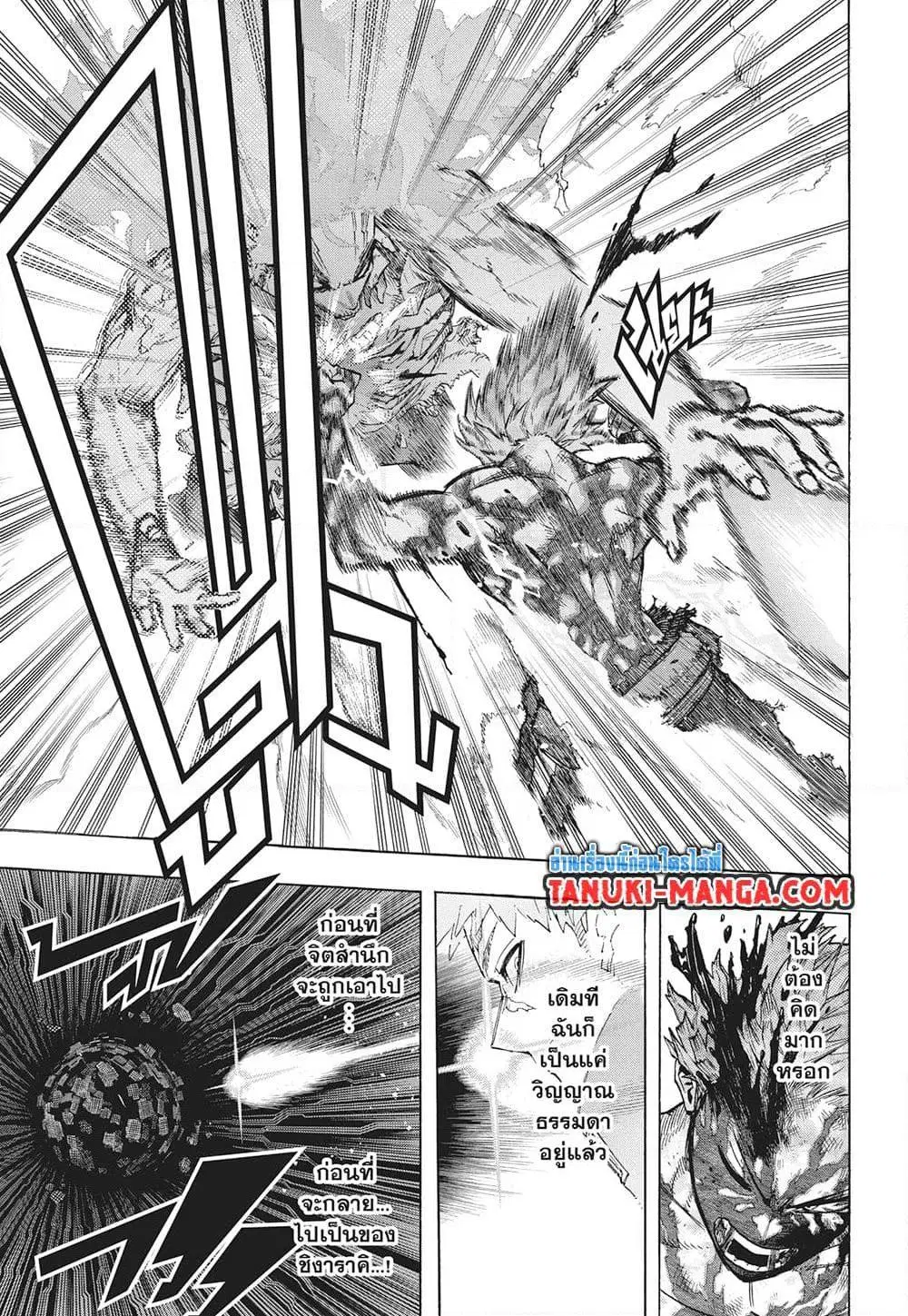 Boku no Hero Academia (My Hero Academia) ตอนที่ 414 หน้า 11