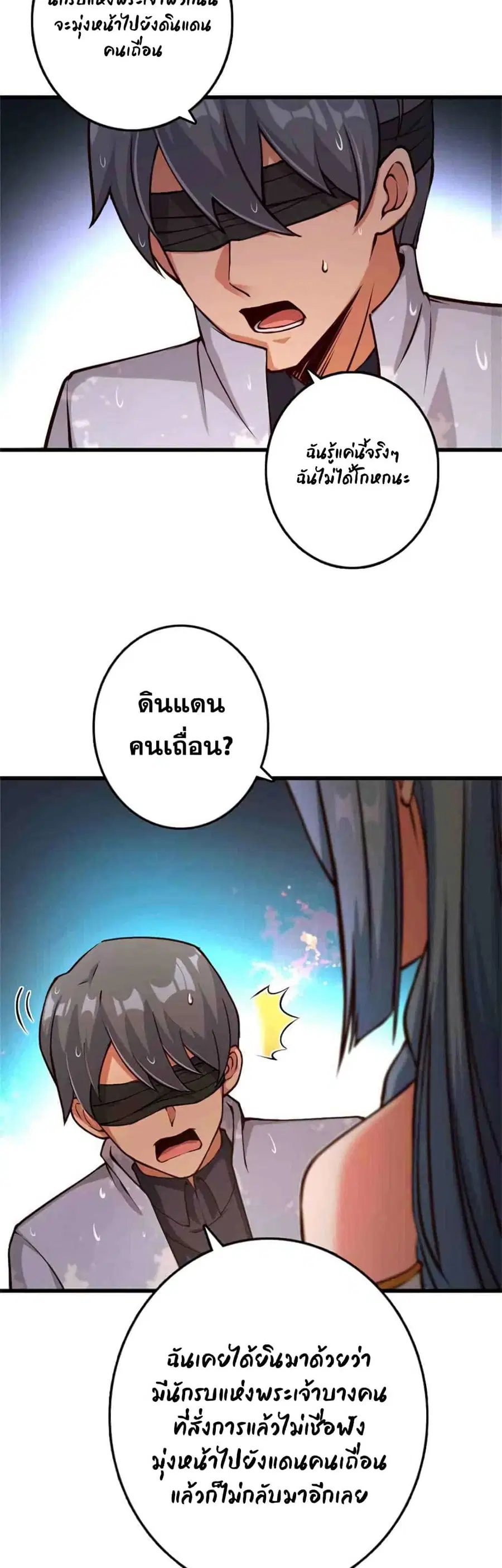 Release That Witch ตอนที่ 347 หน้า 13