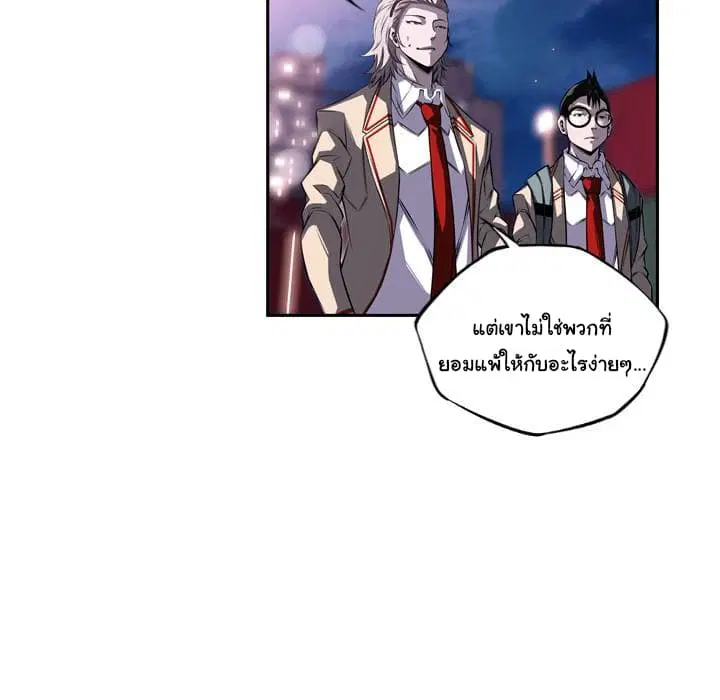 SuperNova ตอนที่ 87 หน้า 85