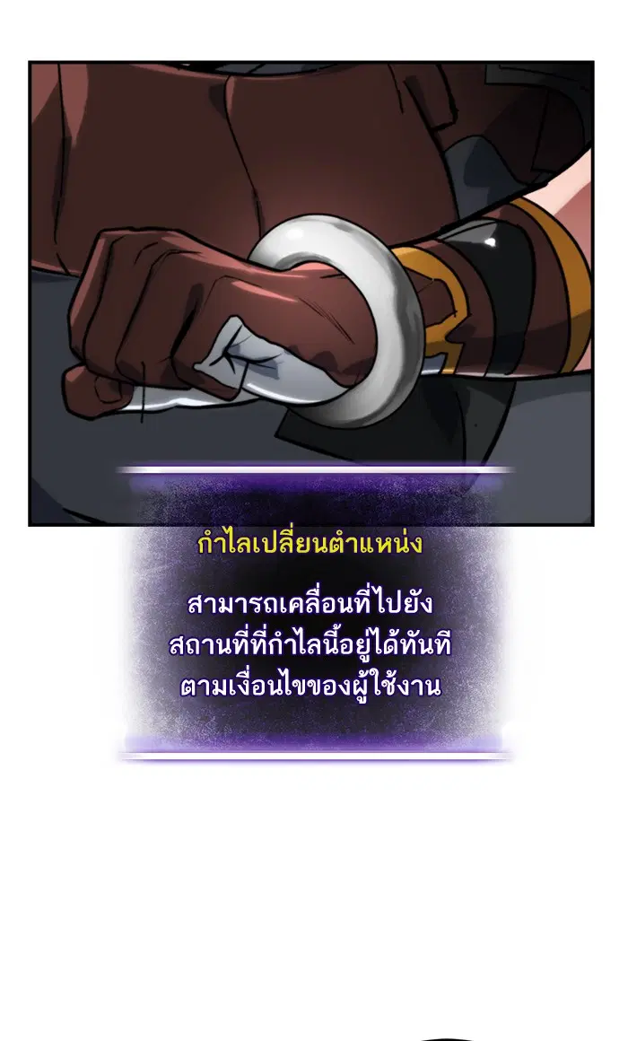 Return to Player ตอนที่ 59 หน้า 17
