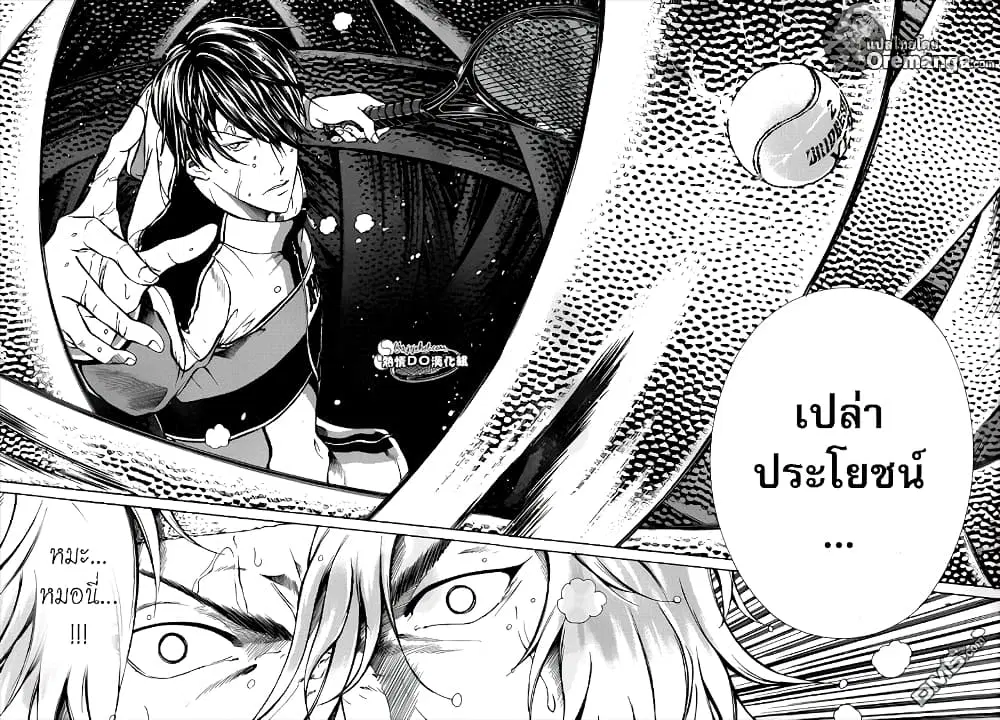 New Prince of Tennis ตอนที่ 123 หน้า 15