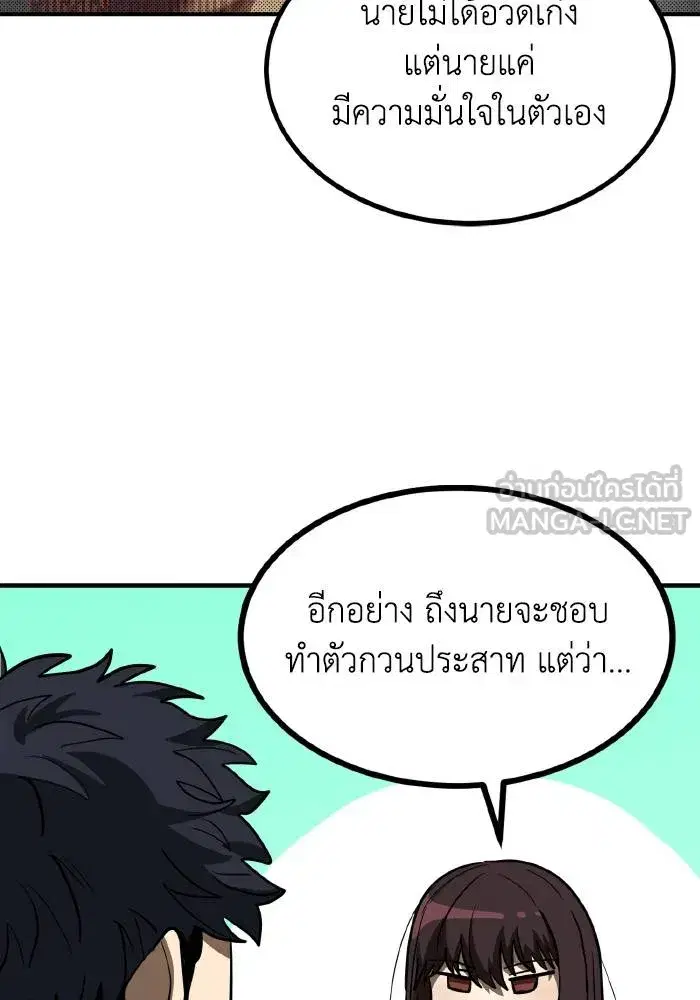 King of the Octagon ตอนที่ 36 หน้า 9