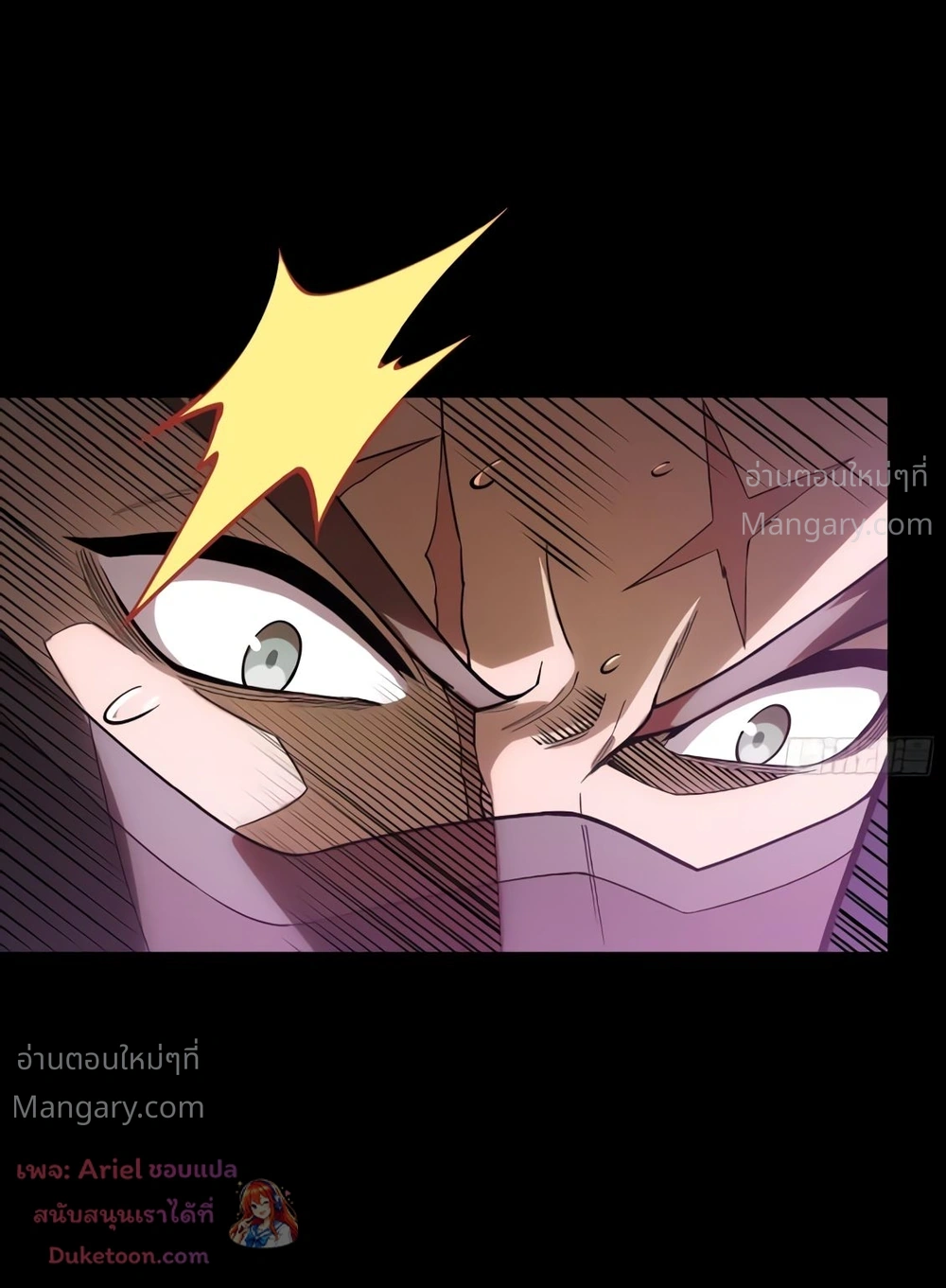 Legend of Star General ตอนที่ 374 หน้า 21