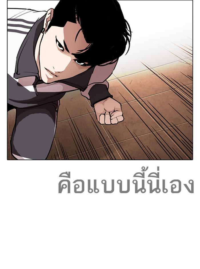 Lookism ตอนที่ 273 หน้า 13