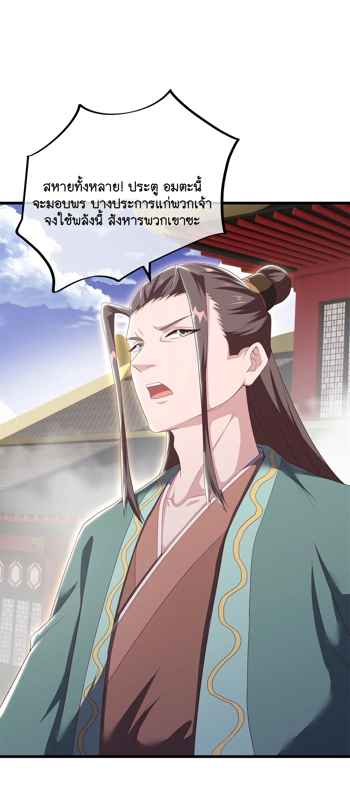Peerless Battle Spirit ตอนที่ 710 หน้า 14