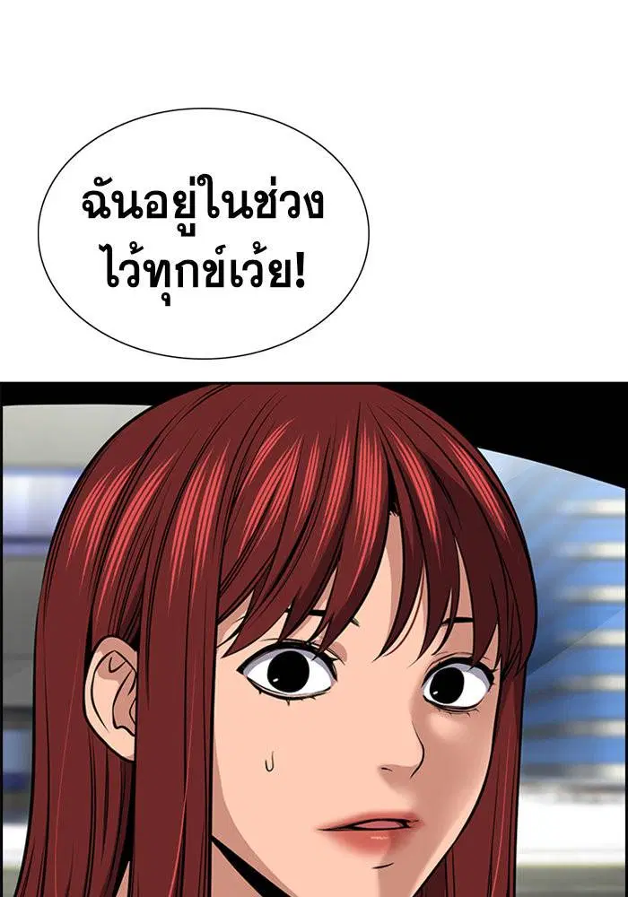 True Education ตอนที่ 16 หน้า 37