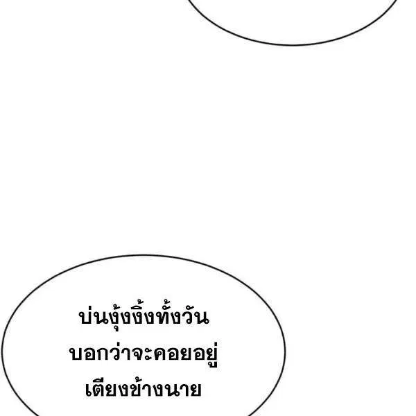 The Boy of Death ตอนที่ 146 หน้า 226