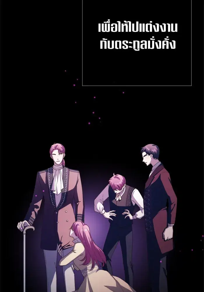 Your Throne ตอนที่ 163 หน้า 22